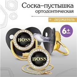 Соска - пустышка силиконовая ортодонтическая  «BOSS», от 6 мес., с колпачком + держатель - цепочка, цвет черный/золото, стразы