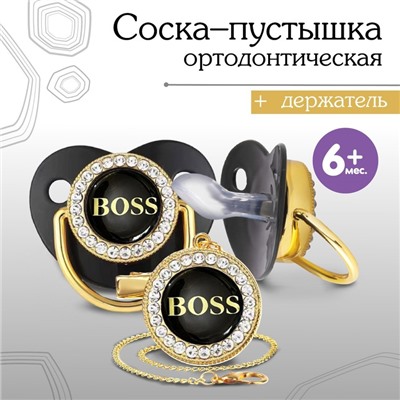 Соска - пустышка силиконовая ортодонтическая  «BOSS», от 6 мес., с колпачком + держатель - цепочка, цвет черный/золото, стразы