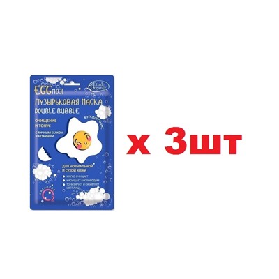 Etude Organix EGGmoji Пузырьковая маска double double с яичным белком 25г 3шт