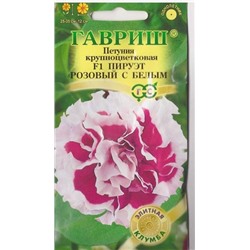 Петуния Пируэт Розовый с белым F1 (Код: 67576)