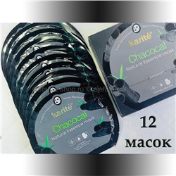 Тканевые маски для лица с древесным углем Karite Charcoal Mask, 12 штук