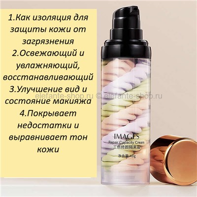 Балансирующий праймер для лица IMAGES Repair Capacity Cream 40 гр (КО)