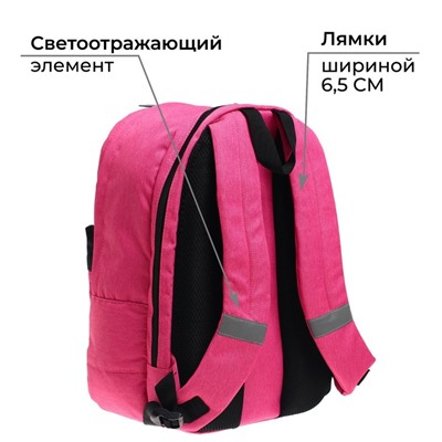 Рюкзак молодёжный, 38 х 28 х 19 см, эргономичная спинка, Calligrata Э "Поцелуй"