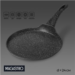 Блинница Magistro Dark, d=24 см, ручка soft-touch, антипригарное покрытие, индукция, цвет чёрный