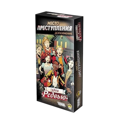 Наст.игра МХ "Место преступления: Тайны Редвью" арт.915246 РРЦ 1990 руб