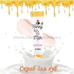 Скраб для губ A'PIEU Honey & Milk Lip Scrub 8ml (51)