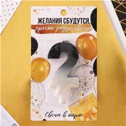 УЦЕНКА Свеча для торта, цифра «2», 3 х 8,5 см