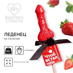 Леденец формовой «Мощное действие» вкус: клубника, 30 г. (18+)