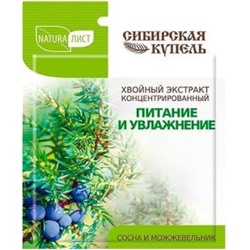 Naturalist Сибирская купель Хвойный экстракт концентрир.Питание и увлажнение 75мл.12 /79969/