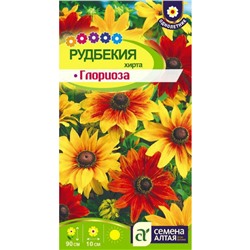 Цветы Рудбекия хирта Глориоза/Сем Алт/цп 0,2 гр.