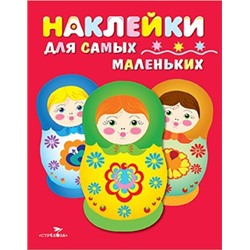 Матрешки.Вып.5