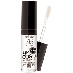 Блеск-эликсир для полноты губ Hyaluron Lip Booster LAB colour Белита, 5 мл