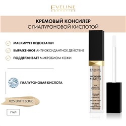 Eveline (7мл) Wonder Match Кремовый консилер №025 Light Beige . (3)