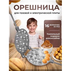 Орешница