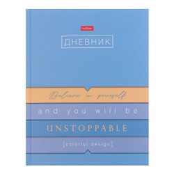 Дневник твердая обложка 1-11 класс 40 листов, Верь в себя!, матовая ламинация