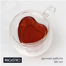 Кружка стеклянная с двойными стенками Magistro «Сердце», 120 мл, 12×9,5×9,5 см