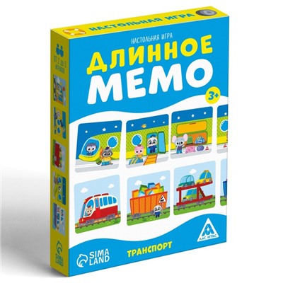 Настольная игра «Длинное мемо. Транспорт», 44 карты, 3+