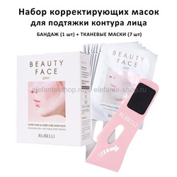 Набор для подтяжки контура лица Rubelli Beauty Face 7+1 (51)