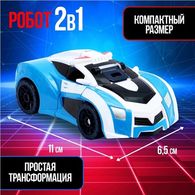 Робот «Автобот»