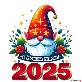 Новый 2025 ГОД. СимаЛенд