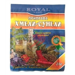 Роял Приправа Хмели-сунели 20гр (кор*140)