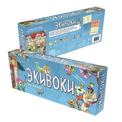 Наст. игра "Экивоки" (3-е дополн. издание) арт.21225 (РРЦ 2490 руб.)