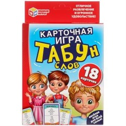 ТАБУ-ДА. (18 КАРТОЧЕК). КОРОБКА: 138Х170Х40ММ 4+0, КАРТОЧКИ 76Х106ММ 4+4 в кор.48шт