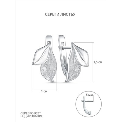 Кольцо из серебра родированное - Листья 925 пробы 1-544р