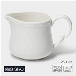 Молочник фарфоровый Magistro Kingdom, 250 мл