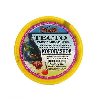 Тесто готовое Fish.ka конопляное, 150 мл