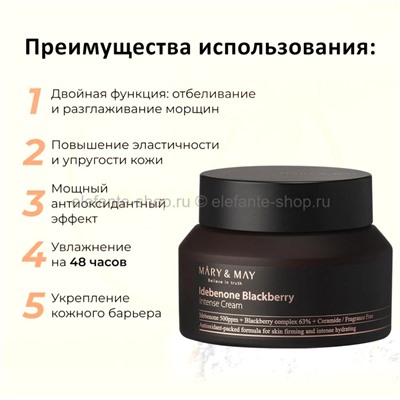 Крем для лица Mary&May Idebenone Blackberry Intense Cream 70g (51)