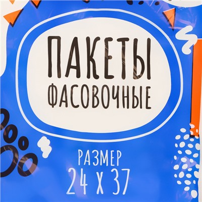 Набор пакетов фасовочных 24 х 37 см, 8 мкм, 500 шт