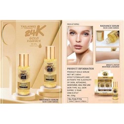 Эссенция гелевая для лица Tailaimei 24K Gold Essence 160мл