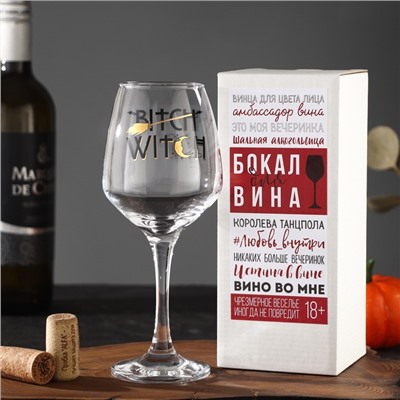 Бокал для вина "Bitch Witch", 350 мл