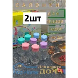 Солонка и перечница стекло, емкость для специй 2шт.