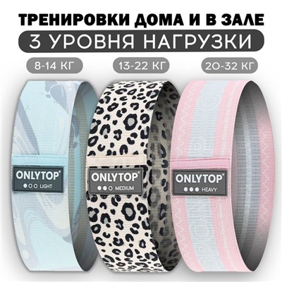 Набор фитнес резинок ONLYTOP Fitness, 3 шт.