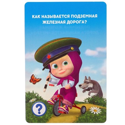 Игра развивающая "Изучаем ПДД с Машей" Маша и Медведь