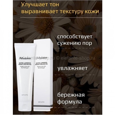 Пилинг-гель JMsolution Water Luminous Bright Peeling Gel, 150 мл (51)