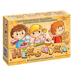 Игра "Нехочуха" арт.8796 /51