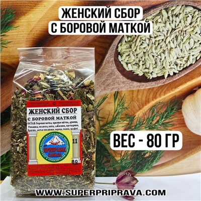 Женский сбор — 80гр