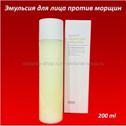 Эмульсия от морщин на лице Tenzero Clear Fit Heartleaf Emulsion 200ml (125)