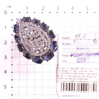 Кольцо из серебра с кварцем гт и фианитами родированное 925 пробы мк-149023
