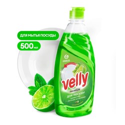 Средство для мытья посуды "Velly" Premium лайм и мята (флакон 500 мл)