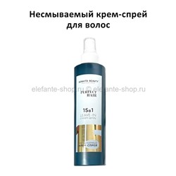 Крем-спрей для волос Bonvita Perfect Hair Cream Spray 15in1 250ml (106)