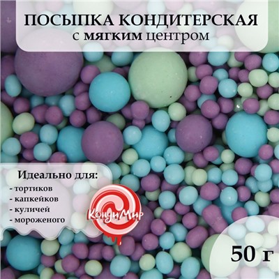 Посыпка кондитерская в цветной глазури (Голубое,сиреневое,"изумруд"), 50 г