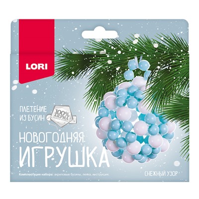 LORI. Пз/Бус-014 Новогодняя игрушка. Плетение из бусин "Снежный узор" /32 (Новый год)