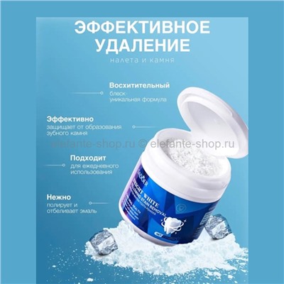 Порошок для отбеливания зубов Sadoer Bright White Yellowing Stain Removal 50g