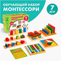 Обучающий набор «Занятия по Монтессори» 7 игрушек