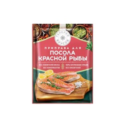 «Галерея вкусов», приправа для посола красной рыбы, 15 г
