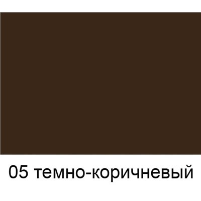 SAPHIR Tenax Аэрозоль-краситель д/кожи ТЕМНО-КОРИЧНЕВЫЙ (dark brown) 150 мл